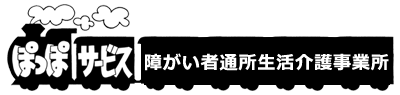 株式会社ぽっぽサービス 株式会社ぽっぽサービス