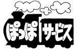 株式会社ぽっぽサービス