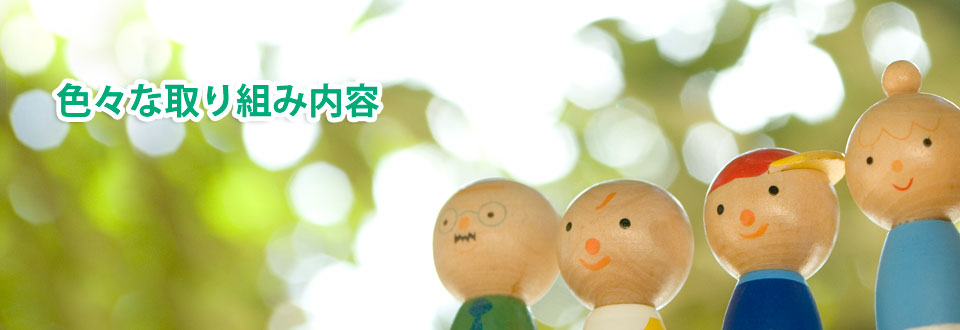 障がい者通所生活介護事業所ぽっぽサービス