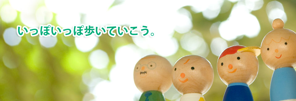 障がい者通所生活介護事業所ぽっぽサービス